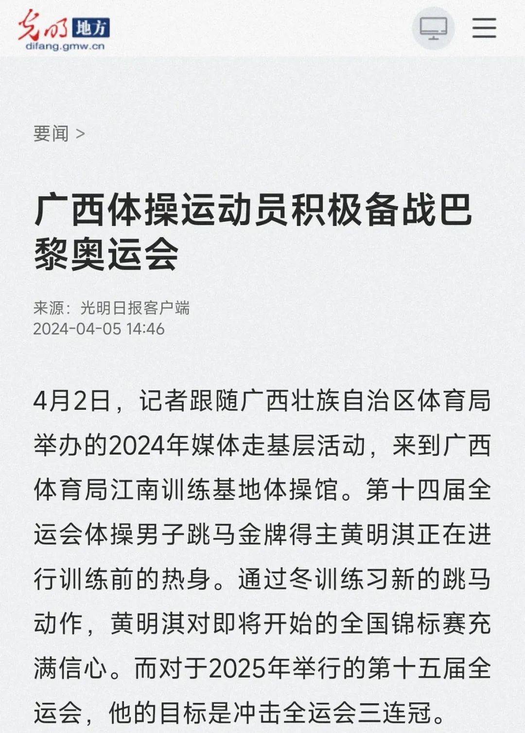 的进球成为