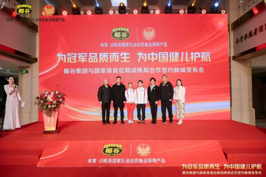 球迷始终欣