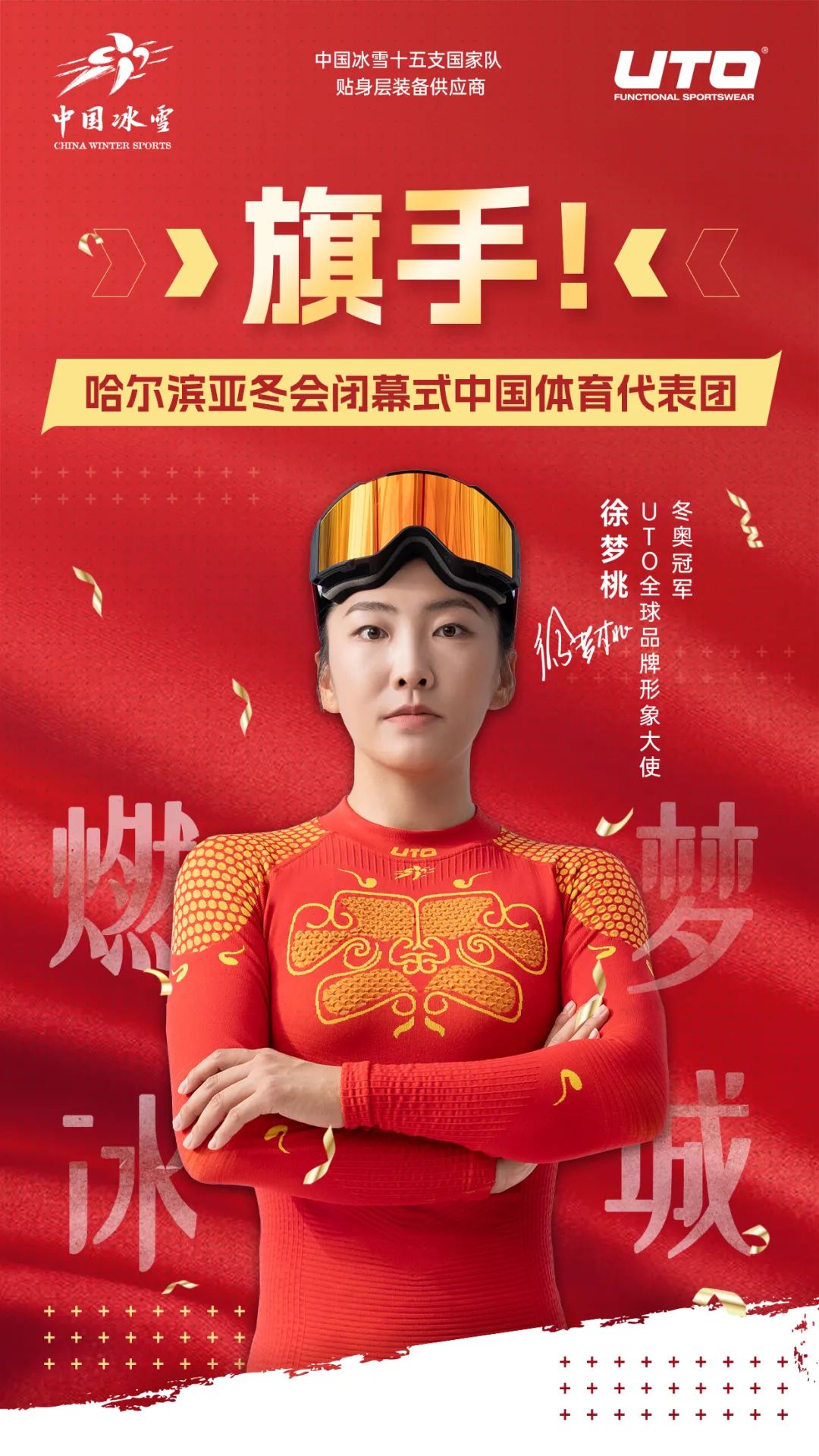 起点